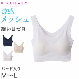 グンゼ レディース ハーフトップ 夏 カップ付 M〜LL (パット付き インナー シームレス 縫い目なし ノンワイヤーブラ 肌着 下着 GUNZE)