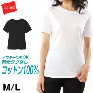 ヘインズ tシャツ レディース コットン100％ 綿100 丸首 下着 インナー スポーツ トレーニング ジム ヨガ ランニング 快適 着心地 肌触り