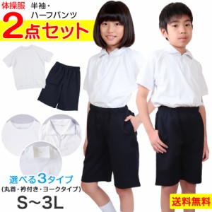 みころも幼稚園　制服　体操着　新品　タグ付き