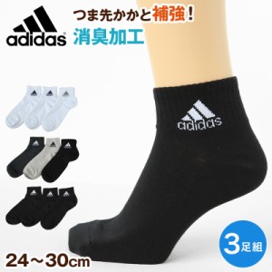 靴下 ショート ソックス くるぶし丈 ソックス メンズ 男子 3P 24-26/26-28/28-30cm (中学生 高校生 黒 男性 紺 くつ下 ワンポイント 丈夫