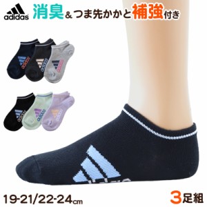 靴下 スニーカー ソックス レディース 女子 adidas 3P 19-21cm/22-24cm (アディダス スニーカー 女の子 短い 補強 消臭 ワンポイント 綿