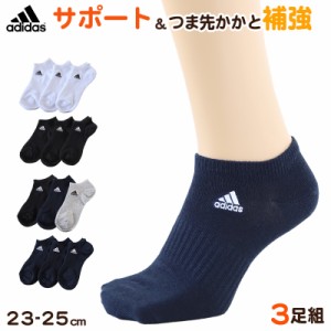 靴下 スニーカーソックス レディース adidas 3足組 23-25cm くるぶし ソックス 女性 女の子 くつ下 ワンポイント 丈夫 スポーツソックス 