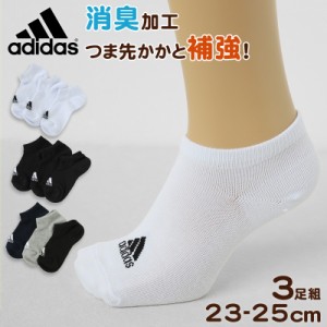 靴下 スニーカー ソックス レディース adidas 3P 23-25cm (女性 adidas 女子 くつ下 ワンポイント 丈夫 スポーツソックス 夏 春 学校 ス