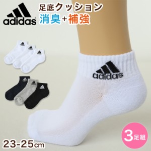 靴下 レディース ショート ソックス 底パイル 3P 23-25cm (adidas 女性 ジュニア ソックス スポーツ スクールソックス 女子 ワンポイント