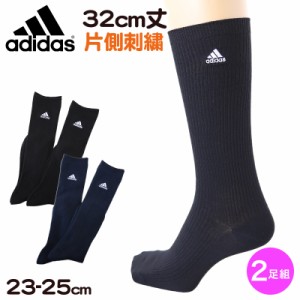 アディダス ハイソックス 靴下 レディース 女子 2足組 32cm丈 23-25cm adidas スクールソックス 学生 黒 紺 ワンポイント フクスケ セッ