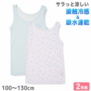 女の子 タンクトップ 100cm〜130cm (下着 肌着 インナー シャツ 女児 女子 子供 キッズ セット 夏 涼しい サマー インナー 安い ガールズ