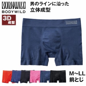 グンゼ　ボディワイルド ボクサーパンツ ローライズ M〜LL GUNZE bodywild メンズ 男 紳士 ボクサー ブリーフ パンツ 3d 立体 前とじ プ