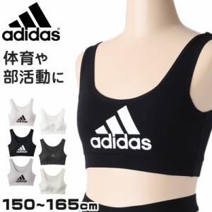 グンゼ アディダス スポーツブラ ハーフトップ 女の子 150〜165cm (ジュニアブラ スポブラ adidas 小学生 中学生 スクールインナー 肌着 