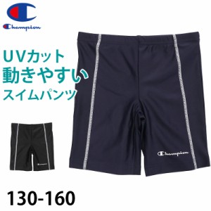 チャンピオン スイムパンツ キッズ 男の子 水着 子供 130cm〜160cm champion 130 140 150 160 ジュニア ボトムス ボーイズ こども スクー