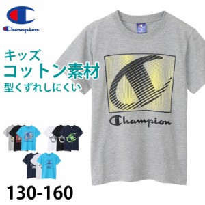 チャンピオン Tシャツ キッズ ジュニア 半袖 スポーツ 綿 コットン ロゴ ブランド スポーツウェア 黒 青 白 130cm〜160cm (champion 130 