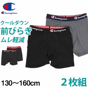 チャンピオン ボクサーパンツ キッズ メッシュ 前開き 2枚組 130〜160cm 子供 下着 男の子 ボクサーブリーフ 130 140 150 160 ジュニア c