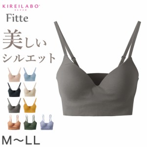 グンゼ ノンワイヤーブラ ブラジャー レディース M〜LL (キレイラボ Fitte おしゃれ オーガニックコットン インナー 下着 女性 締め付け