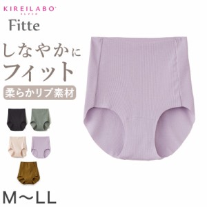 グンゼ ショーツ レディース 綿 リブ M〜LL GUNZE 下着 パンツ 女性 締め付けない キレイラボ フィッテ オーガニックコットン インナー 