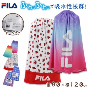 ラップタオル 巻きタオル FILA グラデーション 柄 80cm丈 (ビーチタオル バスタオル 小学生 プール 水泳 女の子 女子 男の子 男子 キッズ