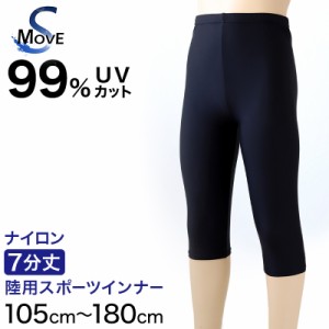 日本製 キッズ スポーツ UV レギンス 7分丈 105cm〜180cm ( スポーツインナー 子供 uvカット ジュニア 男の子 女の子 スパッツ )