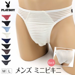 メンズ ビキニ ショーツ ビキニパンツ ビキニブリーフ PLAYBOY 紳士 プレイボーイ M・L (ストレッチ ミニビキニ 前閉じ PLAY BOY playboy