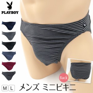 メンズ ビキニ ショーツ ビキニパンツ 綿 ビキニブリーフ PLAYBOY プレイボーイ M・L (PLAY BOY 紳士 ストレッチ ミニビキニ 前閉じ play