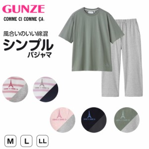 グンゼ パジャマ レディース 春夏 半袖 セットアップ M〜LL GUNZE シンプル 部屋着 ルームウェア ホームウェア 寝巻き 5分袖 7分丈 ボー