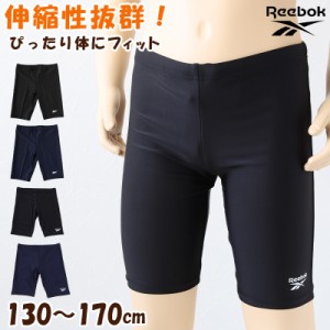 スクール水着 男の子 スイムパンツ 子供 キッズ ハーフパンツ Reebok 130cm〜170cm スイミング 海パン 海水パンツ 小学生 中学生 男子 男