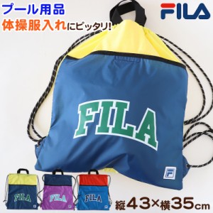 ナップサック 持ち手付き 大きめ スポーツ FILA フリーサイズ (男の子 女の子 体操着 小学校 シューズ入れ シンプル 無地 リーボック ス