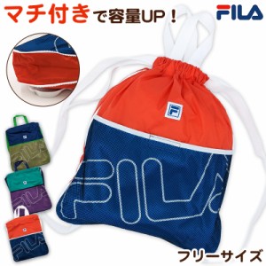 ナップサック マチ 持ち手付き 大きめ スポーツ FILA フリーサイズ (男の子 女の子 体操着 小学校 シューズ入れ 大容量 広がる フィラ ス