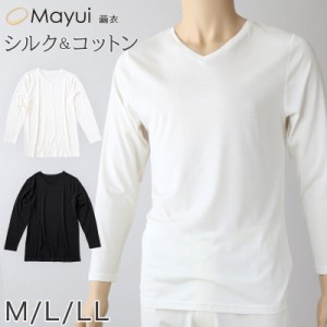 メンズ シルク&コットン 長袖 Vネックシャツ M〜LL (白 長袖シャツ 絹 綿 綿混 絹混 V首 Tシャツ 無地) (送料無料)