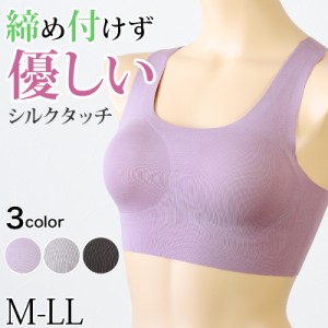 ハーフトップ ブラジャー パッド付き ノンワイヤーブラ レディース M〜LL カップ付き シームレス ひびきにくい 締め付けない リラックス 