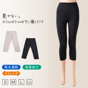 ペチパンツ スリムボトム レディース 透けない 7分丈 S〜LL (ボトム ボトムス ペチパン ペチコート ランジェリー サラサラ 透け防止 股ず