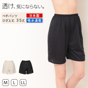 ペチパンツ キュロット 透けにくい レディース ひざ上 M〜LL (ショート ペチパン ペチコート スリップ 透けない 透け 股ずれ サラサラ ベ