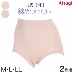 アツギ ショーツ 綿 レディース 締め付けない 深履き 2枚組 M〜LL (BEAUTYLINE パンツ 深履き ゆったり シンプル)