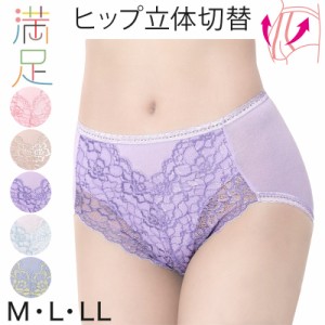 福助 満足 コットン フロントレースショーツ M〜LL ( フクスケ レディース パンツ 立体切替 伸び フィット )