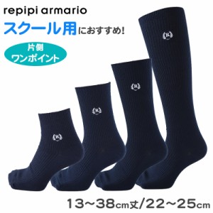 スクールソックス ワンポイント 紺 黒 白 女子 靴下 通学 ソックス 選べる丈 13cm丈 18cm丈 28cm丈 38cm丈 くるぶし丈 クルー丈 ハイソッ