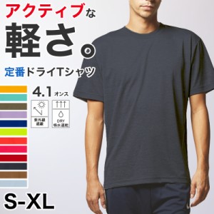 Tシャツ メンズ レディース 無地 カラー 半袖 吸水速乾 定番 人気 ブランド アメカジ スポーツ アウトドア かっこいい かわいい グレー 