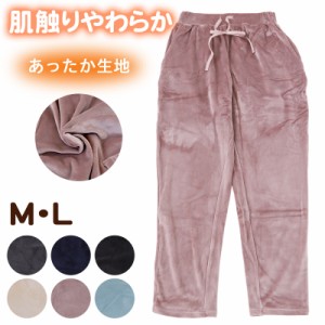 テーパードパンツ レディース 秋 冬 パジャマ 薄手 起毛 伸縮性 ルームウェア M L ベロア のびのび 部屋着 スウェット 女性 婦人 やわら