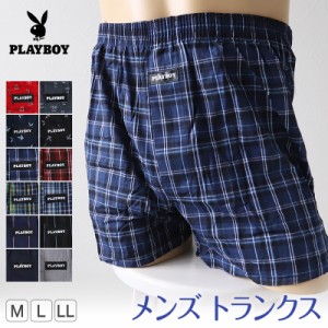 トランクス メンズ パンツ ブランド プレイボーイ PLAYBOY 紳士 PLAY BOY M〜LL 前開き playboy (在庫限り)