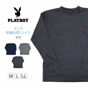 インナー メンズ tシャツ 長袖 丸首 ブランド クルーネック プレイボーイ M〜LL 紳士 トップス インナーシャツ ワンポイント 紳士肌着 男