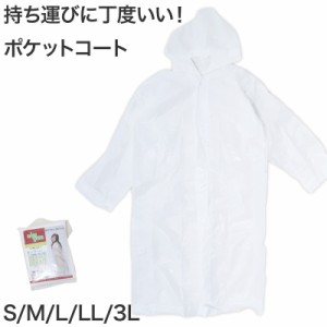 レインコート カッパ 雨合羽 S M L LL 3L レインスーツ 大人用 大きいサイズ メンズ レディース 非常 雨 雪 登山 野外 ライブ 旅行 テー