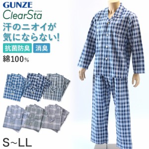 グンゼ パジャマ メンズ 綿100% 長袖長パンツ パジャマ S〜LL (GUNZE クリアスタ 寝巻 寝間着 部屋着 前開き ホームウェア ルームウェア 