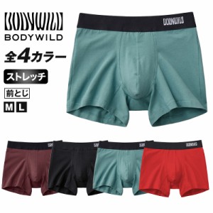 グンゼ ボディワイルド ボクサーパンツ メンズ 前閉じ M・L GUNZE BODYWILD ボクサーブリーフ 綿混 インナー 下着 ロゴ 前とじ 赤 黒 青