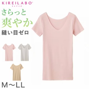 グンゼ レディース 2分袖 インナー 半袖 M〜LL キレイラボ KIREILABO 夏 完全無縫製 綿 コットン インナー 肌着 下着 汗 敏感肌