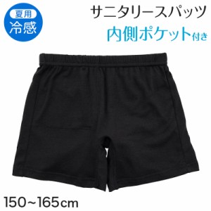 黒スパッツ スパッツ 一分丈 スクールスパッツ 冷感 インナーパンツ 夏用 1分丈スパッツ 中学生 高校生 150〜165cm ジュニア 女の子 女子