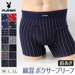 PLAYBOY ボクサーパンツ メンズ ボクサーブリーフ ブランド 綿 インナー コットン M〜LL 前開き 下着 男性 パンツ ボクサー シンプル お