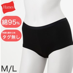 Hanes レディース ボクサーパンツ 肌着 綿混 M L 無地 パンツ コットン シンプル ストレッチ スポーツ インナー 婦人 肌着