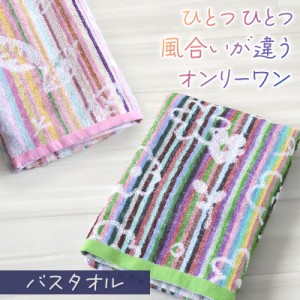 バスタオル タオル かわいい 柄 綿 おしゃれ バス用品 雑貨 約60×120cm 乾きやすい カラフル 花柄 植物 エコタオル 植物柄 eco