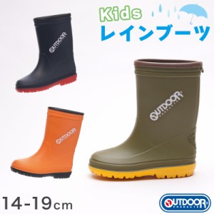 Outdoor R400 長靴 レインブーツ レインシューズ 14cm〜19cm アサヒシューズ 日本製 雨 梅雨 キッズ ジュニア 子供 こども ユニセックス 