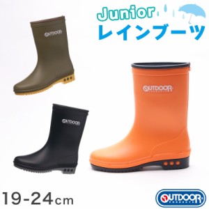 Outdoor R401 長靴 レインブーツ レインシューズ 19cm〜24cm アウトドア アサヒシューズ 日本製 雨 梅雨 キッズ ジュニア 子供 こども ユ