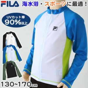 ラッシュガード 子供 男子 男の子 ジュニア キッズ FILA 長袖 130 140 150 160 170 フィラ スクール 水着 プール 紫外線対策 uvカット 水