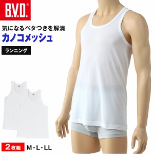 bvd ランニング シャツ 鹿の子 メッシュ M〜LL Tシャツ メンズ 肌着 下着 タンクトップ ノースリーブ 春夏 ホワイト 白 M L LL