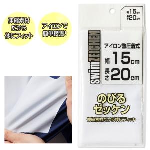 yyy.sano.sysyさま 専用☆アイロンで簡単接着☆ゼッケンシート