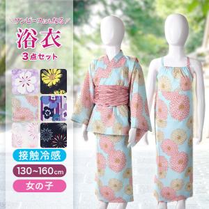 浴衣ドレス セパレート 160cm ピンク 浴衣ドレス ピンク セパレート 160 着物・浴衣・和小物